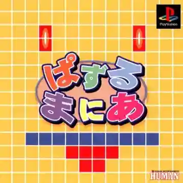 Puzzle Mania (JP)-PlayStation